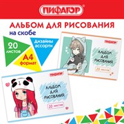 Альбом для рисования А4 20 л., скоба, обложка офсет, ПИФАГОР, 203х288 мм, "Детки" (2 вида), 106690