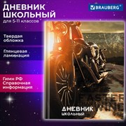 Дневник 5-11 класс 48 л., твердый, BRAUBERG, глянцевая ламинация, с подсказом, "Байк", 106867