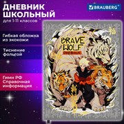 Дневник 1-11 класс 48 л., кожзам (гибкая), печать, фольга, BRAUBERG, "Аниме", 106917