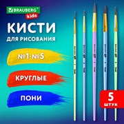 Кисти ПОНИ набор 5 шт. (круглые № 1, 2, 3,4, 5), блистер, BRAUBERG KIDS, 201072