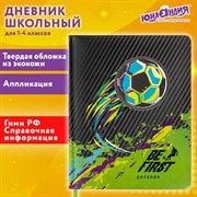 Дневник 1-4 класс 48 л., кожзам (твердая с поролоном), печать, аппликация, ЮНЛАНДИЯ, "Футбол", 106213