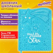 Дневник 1-4 класс 48 л., кожзам (твердая с поролоном), фигурный край, ЮНЛАНДИЯ, "Звездочки", 106933