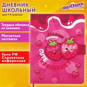 Дневник 1-4 класс 48 л., кожзам (твердая), застежка, ЮНЛАНДИЯ, "Клубнички", 106942