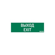 Пиктограмма для аварийно-эвакуационного светильника ip65 VARTON V1-R0-70355-21A01-2012