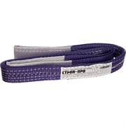 Текстильный петлевой строп СТРОП-ПРО СТП