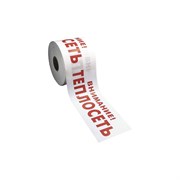 Сигнальная лента Протэкт Внимание Теплосеть
