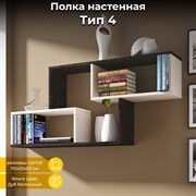 Настенная полка ТриЯ 28392