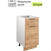 Шкаф - стол Атмосфера 40см с одним ящ. и с одной дв. Simple Н400-1Я Дуб золотой крафт/ Белый