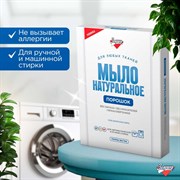 Мыло ЗОЛУШКА С-19-2