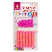 Набор свечей для торта 24 шт., 6 см, 24 держателя, розовые в горошек, ЗОЛОТАЯ СКАЗКА, в блистере, 591458