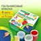Краски пальчиковые сенсорные для малышей от 1 года, 4 цвета по 40 мл, BRAUBERG KIDS, 192280 - фото 12528442