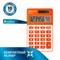 Калькулятор карманный BRAUBERG PK-608-RG (107x64 мм), 8 разрядов, двойное питание, ОРАНЖЕВЫЙ, 250522 - фото 12534036