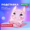 Подставка для книг и учебников фигурная BRAUBERG KIDS "Kitty", регулируемый наклон, металл, 238059 - фото 13595019