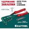 Заклепочник для заклёпок d=2.4-4.8 мм - алюминий и сталь, =2.4-4.0 - нержавеющая сталь KRAFTOOL X-5F - фото 15946065