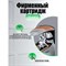 Полимерный смеситель для раковины OneLife P01-021cr - фото 16461966