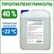 Пропиленгликоль APIS RUQ-014-0004 - фото 16865699