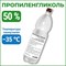 Пропиленгликоль APIS RUQ-016-0011 - фото 16870264