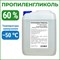 Пропиленгликоль APIS RUQ-018-0004 - фото 16871008