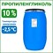 Пропиленгликоль APIS RUQ-011-0002 - фото 16871404