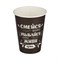 Одноразовый бумажный стакан Комус Надписи - фото 16979098