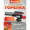 Газовая горелка Dayrex 629967 - фото 16983492