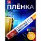 Багажная пленка для ручной упаковки, ассорти, 29 см х 70 м, 12 мкм, GRIFON, ШК0451, 301-045 - фото 17035393