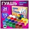 Гуашь BRAUBERG "ЗАМОК" 24 цвета по 15 мл, 192686 - фото 17376477