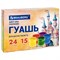 Гуашь BRAUBERG "ЗАМОК" 24 цвета по 15 мл, 192686 - фото 17377872