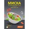 Миска Mallony Bowl-Roll-20 - фото 17411210