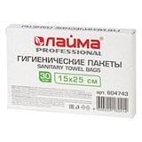 Пакеты гигиенические