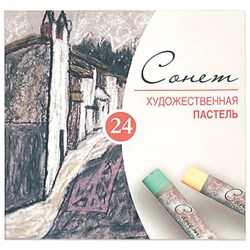 Пастель сухая художественная "Сонет", 24 цвета, круглое сечение, 7141224 - фото 11038251
