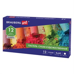 Пастель сухая художественная BRAUBERG ART CLASSIC, 12 цветов, круглое сечение, 181453 - фото 11039356