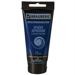 Краска акриловая художественная BRAUBERG ART CLASSIC, туба 75мл, ГОЛУБАЯ "ФЦ", 191096 - фото 11042725