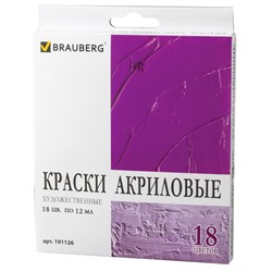 Краски акриловые художественные BRAUBERG ART DEBUT, НАБОР 18 цветов по 12 мл, в тубах, 191126 - фото 11042951