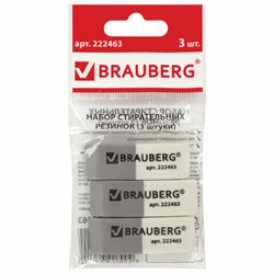 Набор ластиков BRAUBERG "Assistant" 3 шт., 41х14х8 мм, серо-белые, прямоугольные, скошенные края, 222463 - фото 11051311