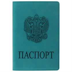 Обложка для паспорта, мягкий полиуретан, "Герб", темно-бирюзовая, STAFF, 237611 - фото 11078672