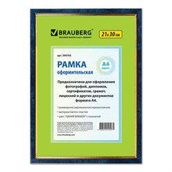 Рамка 21х30 см, пластик, багет 15 мм, BRAUBERG &quot;HIT&quot;, синий мрамор с позолотой, стекло, 390705