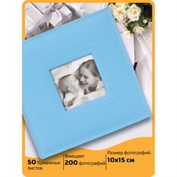 Фотоальбом BRAUBERG &quot;Cute Baby&quot; на 200 фото 10х15 см, под кожу, бумажные страницы, бокс, синий, 391142