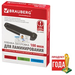 Пленки-заготовки для ламинирования МАЛОГО ФОРМАТА (80х111 мм), КОМПЛЕКТ 100 шт., 100 мкм, BRAUBERG, 530902 - фото 11110762