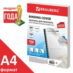 Обложки пластиковые для переплета, А4, КОМПЛЕКТ 100 шт., 300 мкм, белые, BRAUBERG, 530939 - фото 11111051