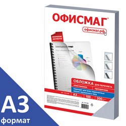 Обложки пластиковые для переплета БОЛЬШОЙ ФОРМАТ А3, КОМПЛЕКТ 100 шт., 200 мкм, прозрачные, ОФИСМАГ, 531446 - фото 11112202