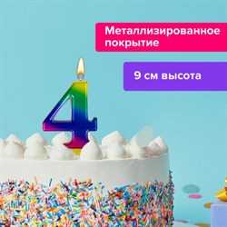 Свеча-цифра для торта "4" "Радужная", 9 см, ЗОЛОТАЯ СКАЗКА, с держателем, в блистере, 591437 - фото 11119303
