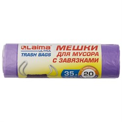 Мешки для мусора с завязками LAIMA "ULTRA" 35 л, фиолетовые, в рулоне 20 шт., прочные, ПНД 13 мкм, 50х60 см, 607685 - фото 11132625