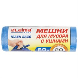 Мешки для мусора с ушками LAIMA "ULTRA" 60 л синие, рулон 20 шт. прочные, ПНД 14 мкм, 60х76 см, 607690 - фото 11132662