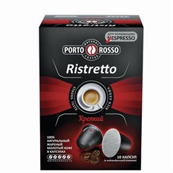 Кофе в капсулах PORTO ROSSO "Ristretto" для кофемашин Nespresso, 10 порций - фото 11134093