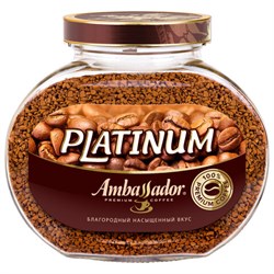 Кофе растворимый AMBASSADOR "Platinum" 190 г, стеклянная банка, сублимированный - фото 11135108