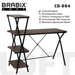 Стол на металлокаркасе BRABIX "LOFT CD-004", 1200х535х1110 мм, 3 полки, цвет морёный дуб, 641218 - фото 11137563