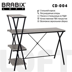 Стол на металлокаркасе BRABIX &quot;LOFT CD-004&quot;, 1200х535х1110 мм, 3 полки, цвет дуб антик, 641219