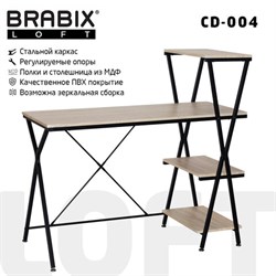 Стол на металлокаркасе BRABIX "LOFT CD-004", 1200х535х1110 мм, 3 полки, цвет дуб натуральный, 641220 - фото 11137580
