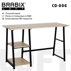 Стол на металлокаркасе BRABIX "LOFT CD-006",1200х500х730 мм,, 2 полки, цвет дуб натуральный, 641226 - фото 11137642